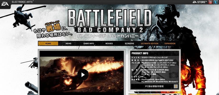 《战地叛逆连队2》游戏新奇战术研究（开启全新战术模式）  第2张
