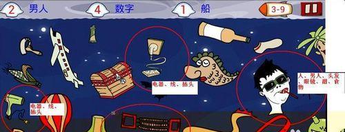 《找你妹2》游戏技能攻略大揭秘（掌握关键技能）  第3张