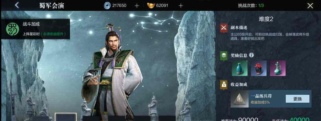 《真三国无双6》游戏能力值速刷打法（掌握关键技巧）  第2张