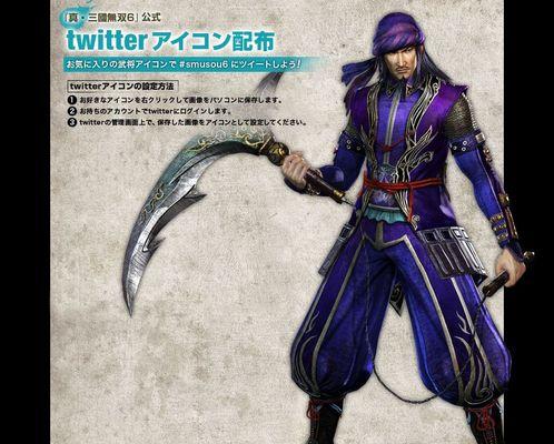 《真三国无双6》游戏全武将获得方法详解（探索游戏世界）  第3张
