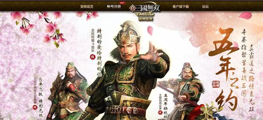 《真三国无双OL》游戏战场散兵攻防概论（掌握散兵战术）  第2张