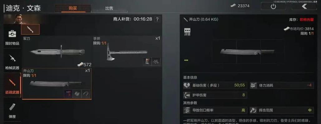 《阵亡统计》游戏通关攻略（打破记录）  第2张