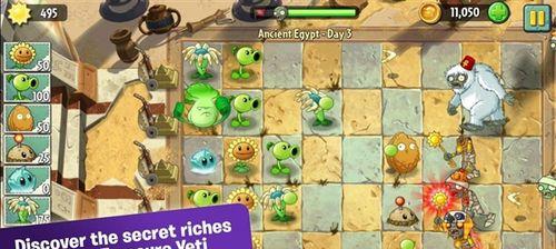 《植物大战僵尸2》游戏疯狂博士第一天过关攻略（解锁僵尸的好友）  第3张