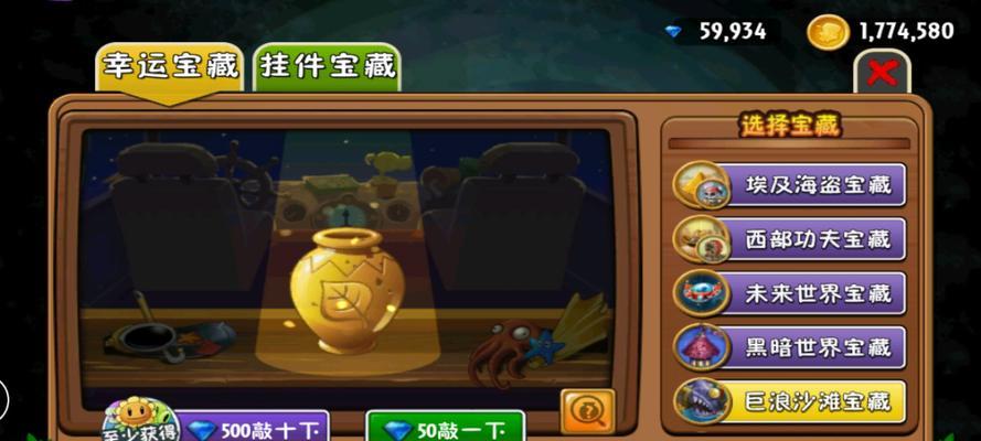 《植物大战僵尸2》游戏神秘埃及第11天通关攻略（绝密技巧揭秘）  第2张
