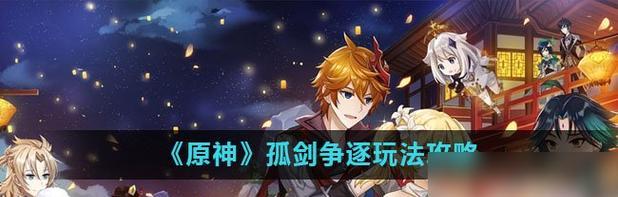 《原神》中的砰砰魔球（如何使用砰砰魔球打败强敌）  第3张