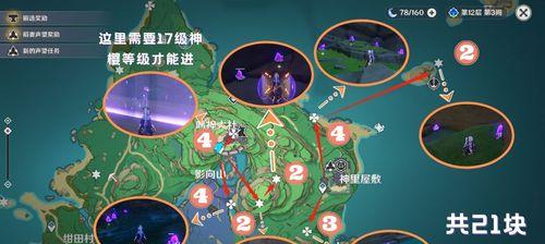 《原神》雷种子获取攻略（如何快速获取雷种子）  第1张