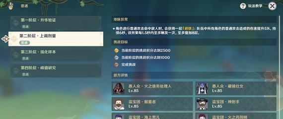挑战债务处理人，这是你的策略与技巧（《原神》游戏酒馆挑战债务处理人打法攻略）  第3张
