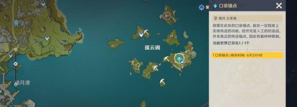 《原神》孤云阁南十字舰队上船方法详解（轻松上船）  第1张