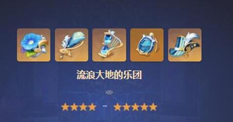 《原神》33版流浪者燃烧流配队攻略（燃烧流配队打法大揭秘）  第2张