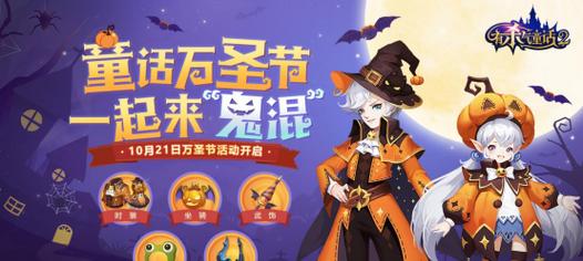 《有杀气童话》游戏攻略（玩转游戏）  第1张