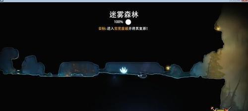 《有趣的森林家庭》最新攻略，玩家必看（掌握最新技巧）  第3张