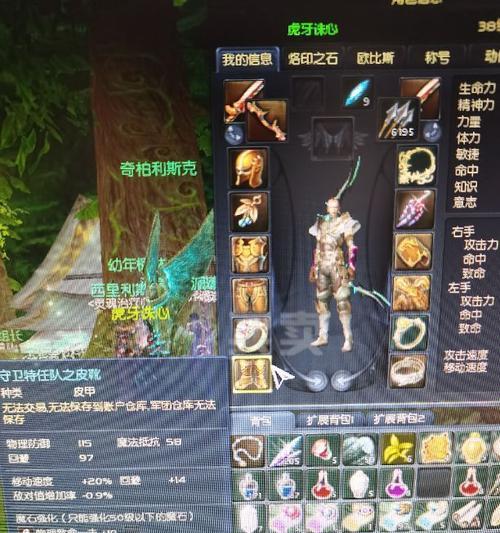 《永恒纪元》游戏坐骑玩法全解析（解锁游戏中多样化的坐骑系统）  第1张