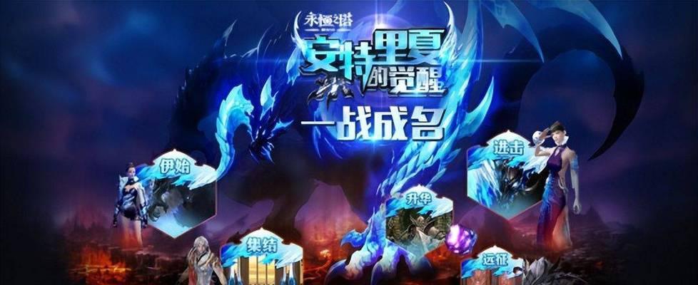 《永恒纪元》玩家投资绑钻玩法介绍（一种轻松获取游戏资源的方法）  第2张