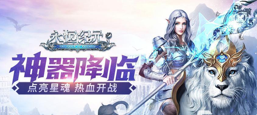 探秘魔能废墟，开启永恒纪元的新篇章（《永恒纪元》游戏中的魔能废墟玩法攻略及“魔能废墟”）  第3张