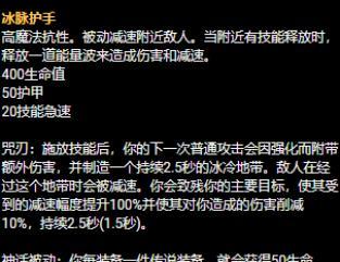 《英雄联盟S13》新打野宠物机制详解（打造最强野区阵容）  第1张