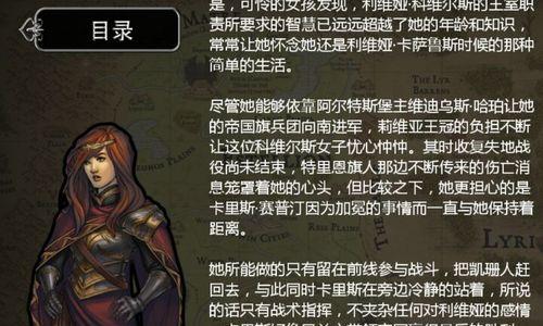 探析《伊斯特里恩的天灾》游戏性（以游戏为主）  第2张