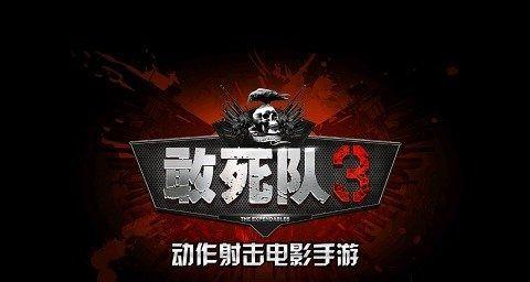《一血敢死队》游戏中打造你的专属杀人队（游戏策略指南）  第3张