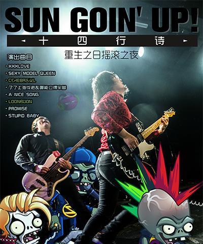 《摇滚对对碰》游戏玩家测评（从音乐类型到游戏性）  第3张
