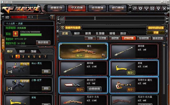 血之荣耀（用信仰和勇气成就传奇）  第1张