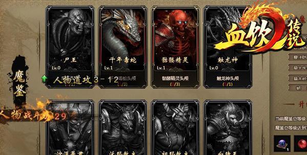 《血饮传说》游戏装备强化规则详解（了解装备强化）  第2张