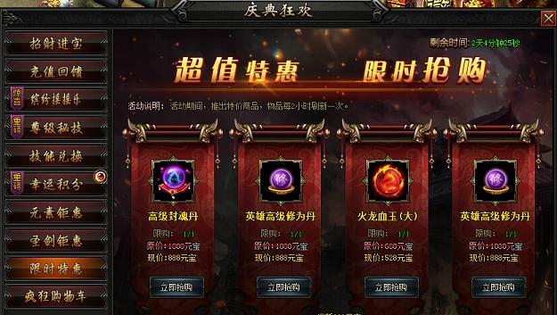 探秘《血饮传说》中的合击技能（解锁游戏中最强大的组合技能）  第3张