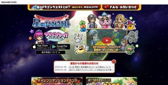 成龙亲拍《星之勇者斗恶龙》广告，搞笑十足（游戏与电影的完美结合）  第2张