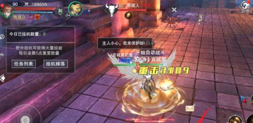 《新神魔大陆》游戏职业指南（自由战斗）  第3张