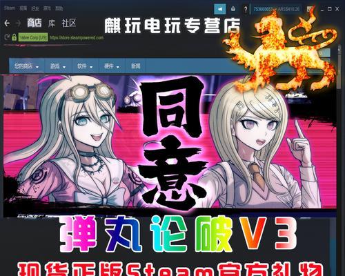 《新弹丸论破v3》游戏卡片作用分析（解密卡片玩法）  第1张