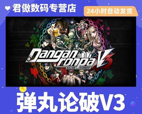 《新弹丸论破v3》游戏卡片作用分析（解密卡片玩法）  第2张