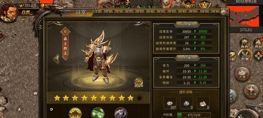 《小志传奇》星座符文攻略（星座符文玩法详解）  第1张