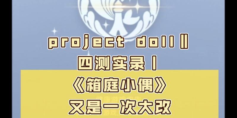 《箱庭小偶》拍照攻略，留住美好时光（玩转游戏功能）  第2张
