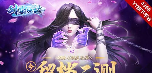 《仙语巨鲲》游戏隐龙窟攻略（解锁秘境）  第2张