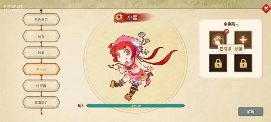 《仙剑客栈2》游戏中如何获取灵珠（详细介绍游戏中获取灵珠的方法和技巧）  第3张