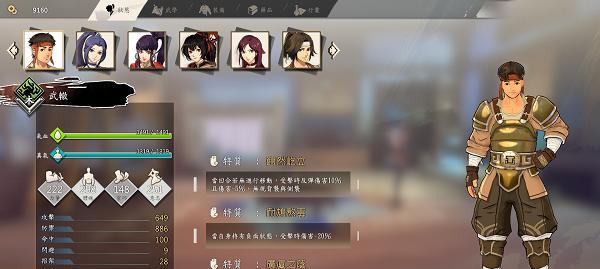 《侠之道》游戏第三年重岩村任务攻略（完成任务秘籍大揭秘）  第1张