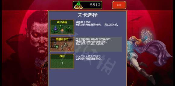 《吸血鬼幸存者》游戏装备概率一览（探究装备掉落机制）  第2张