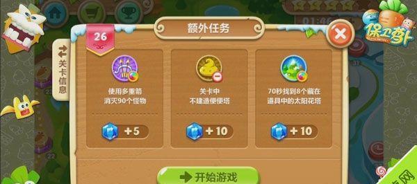 《划线拼》游戏第26-30关攻略，轻松过关（从这5个关键点开始）  第1张