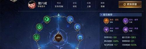 《炫斗无双》游戏奥秘星盘详尽攻略（揭开奥秘）  第3张