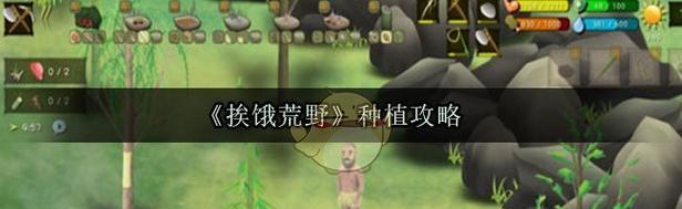挨饿荒野杀狼攻略（掌握杀狼技巧）  第3张