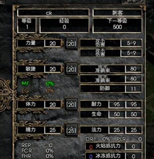 暗黑2圣骑士套装——打造最强角色的必备武器（探究圣骑士套装的玩法及应用）  第3张