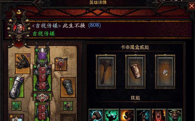 暗黑3各职业技能加成对照表（解密暗黑3职业技能加成效果）  第3张