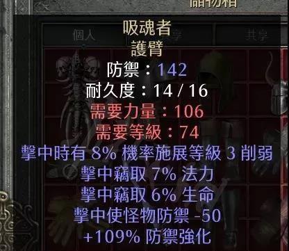 探究暗黑3平民武僧之奔雷聚怪吃血流的战术（以游戏为主）  第2张