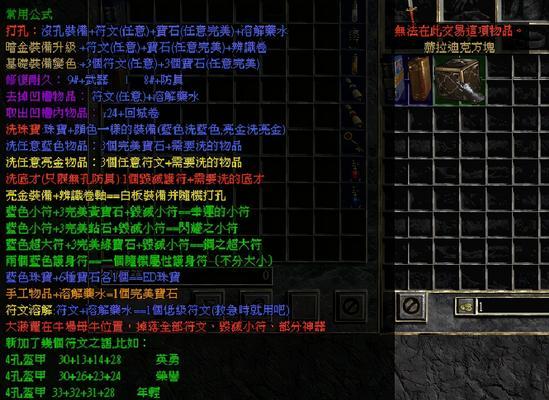 《暗黑3中单刷厉害的职业》（探索游戏中最适合独自冒险的职业角色）  第1张