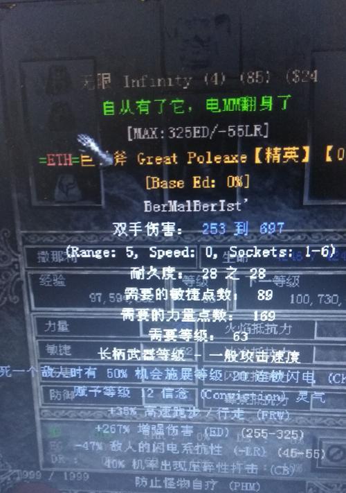 暗黑3中暗金地狱火戒指的制作过程（打造最强属性的暗金地狱火戒指）  第1张