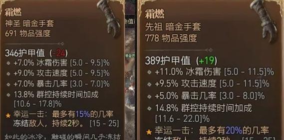暗黑3武器属性详细解析  第2张