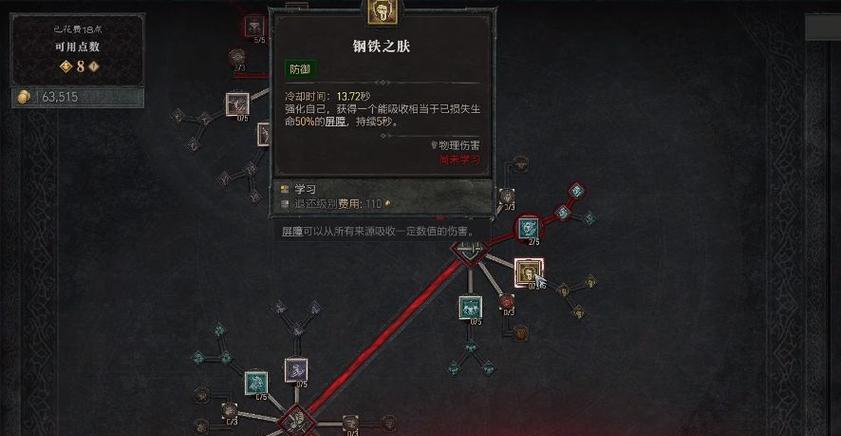 暗黑3野蛮人招牌技能详解（以游戏为主）  第1张