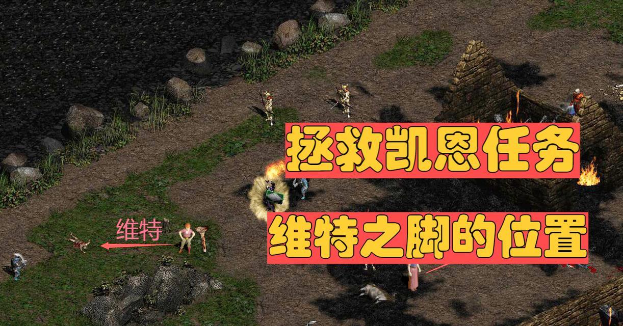 《暗黑破坏神3奶牛关攻略》（揭秘开启隐藏关卡）  第1张