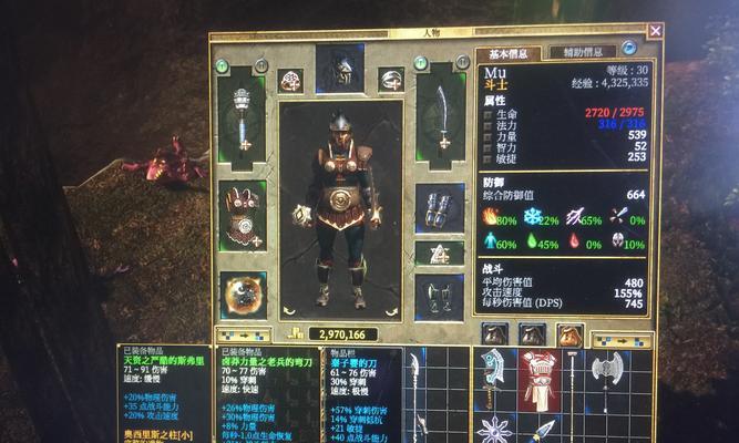 暗黑破坏神3武器套装效果预览（探索独特的武器套装效果）  第3张