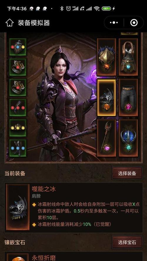 暗黑之地宝石镶嵌方法介绍（提升战力的关键秘籍）  第2张