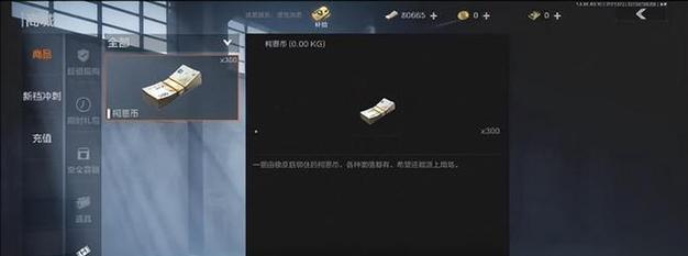 《暗区突围枪械获取全攻略》（以游戏为主）  第3张