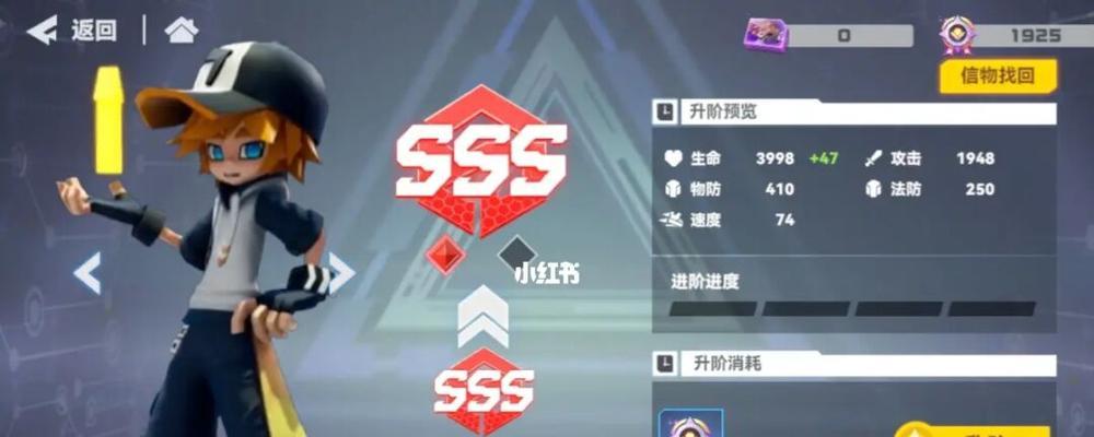 《凹凸世界手游》羁绊系统全面攻略（羁绊系统玩法详解）  第2张